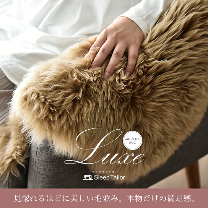 楽天市場】【先着200名10%OFF】 ムートンラグ [楽天1位獲得] 60×90cm 