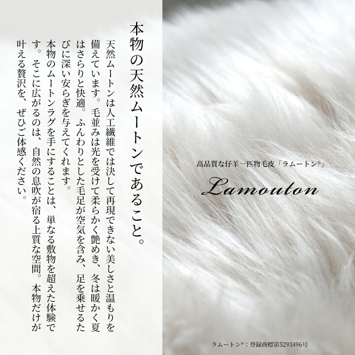 楽天市場】【先着200名10%OFF】 ムートンラグ [楽天1位獲得] 60×90cm 