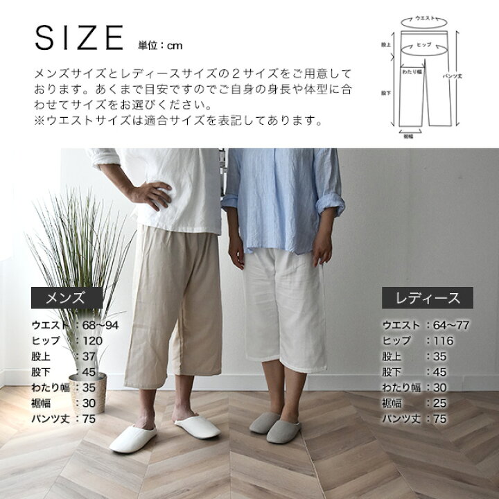 楽天市場 ステテコ ガーゼ 日本製 和晒し メンズ レディース パンツ ルームウェア 綿100 アトピー協会推薦 エコテックス認証 ダブルガーゼ ショートパンツ ハーフパンツ 部屋着 夏用 オールシーズン ももひき ゆったり 下穿き 七分丈 アレルギー対策 おしゃれ 眠りを