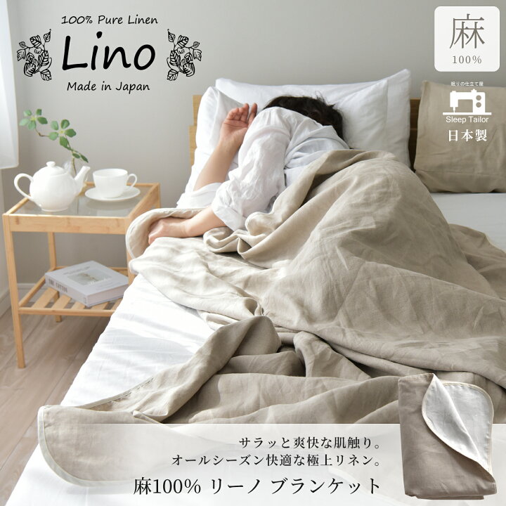 楽天市場】【6月限定5%OFF】 日本製 フレンチリネン リネン 