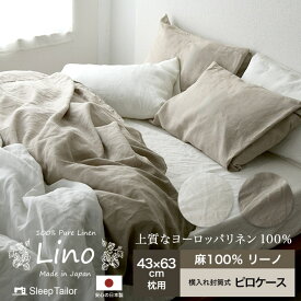 楽天市場 枕カバー 43 63 寝具 インテリア 寝具 収納 の通販