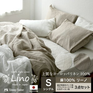 シングル 無地 3点セット 布団カバー 通販 価格比較 価格 Com