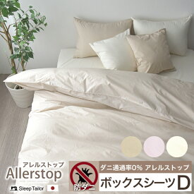 楽天市場 ベットカバー アトピーの通販