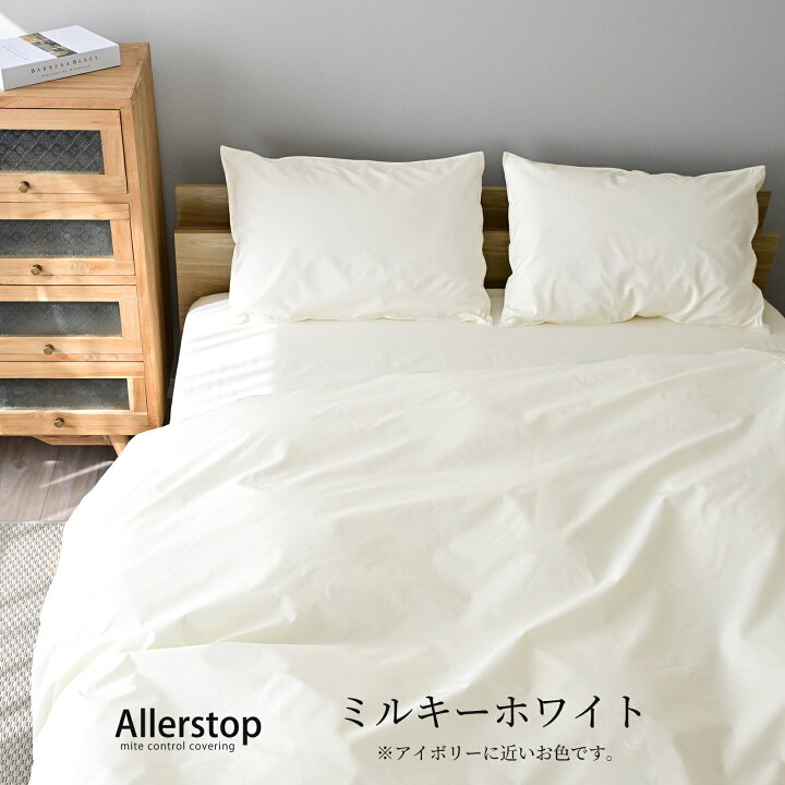 楽天市場】【先着200名様10%OFF】 防ダニ 敷き布団カバー シングル 