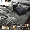 【限定クーポン】 ボックスシーツ あったか ダブル とろける マイクロファイバー 高密度生地 フリースより 暖かい あたたかい とろりん ふわふわ 起毛 ふんわり 洗える 北欧 おしゃれ 冬用 冬 ベッドシーツ ベッドカバー マットレスカバー ベーネ
