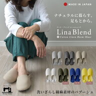 【最大20%OFFクーポン】 日本製 スリッパ リネン コットン バブーシュ ルームシューズ 綿 麻 山形県産 メ…
