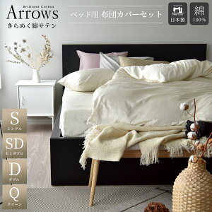 ���{�� �z�c�J�o�[�Z�b�g �V���O�� �Z�~�_�u�� �_�u�� �N�C�[�� �x�b�h�p �����󏭂ȃs���^�b�N ��100% �T�e�� �V���N�̂悤�ȉ� �X�i�b�v�{�^�� �����z�e���d�l ������� �k�� �H�ѕz�c�J�o