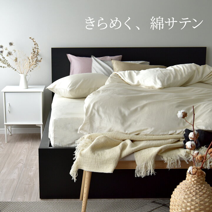 条件要確認】定価7万円 IKEA クイーンサイズベッド寝具セット 楽天市場 