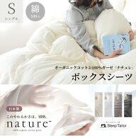 【先着10%OFF】 日本製 オーガニックコットン ボックスシーツ シングル 最高級超長綿 和晒し ガーゼ 綿10…