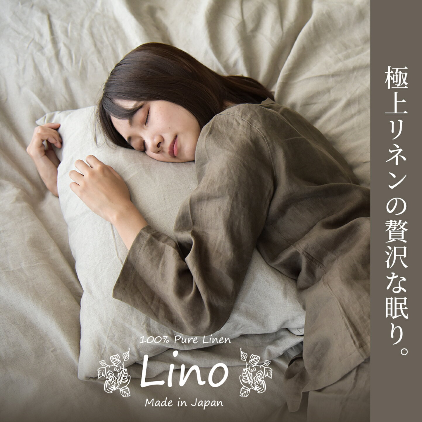 楽天市場 | 眠りを仕立てる専門店 SleepTailor - スリープテイラー 