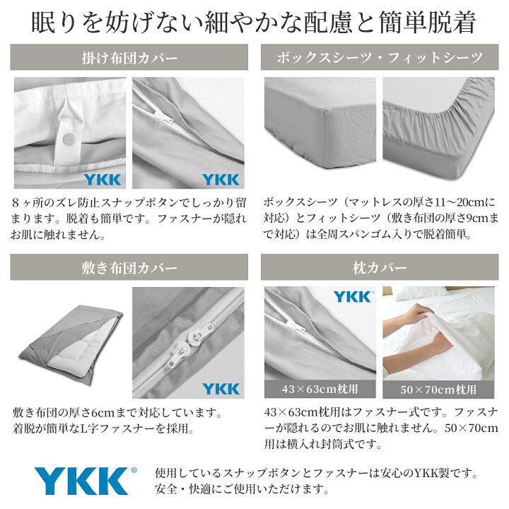 楽天市場】日本製 敷き布団カバー オーダーメイド 別注 超長綿100% 防  