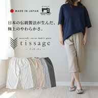 【先着2点で10%OFF】 ステテコ 日本製 メンズ レディース 和晒し製法ダブルガーゼ 綿100% アトピー協会推…