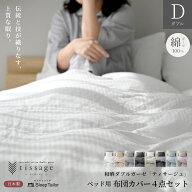 【先着10%OFF】 [楽天1位] 日本製 和晒し 布団カバーセット 布団カバー 4点セット 寝具カバーセット シー…