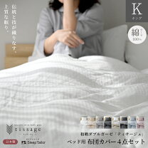 楽天市場】キングサイズ（カラーグレー）（寝具カバーセット｜寝具 
