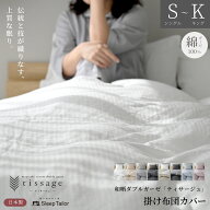 【先着10%OFF】 [楽天1位] 日本製 和晒し 掛け布団カバー 布団カバー シングル セミダブル ダブル クイー…