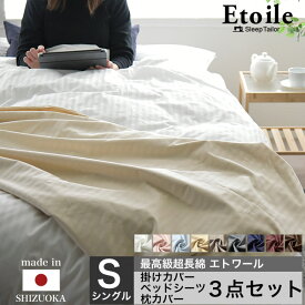 楽天市場 ベッドカバー シングルの通販