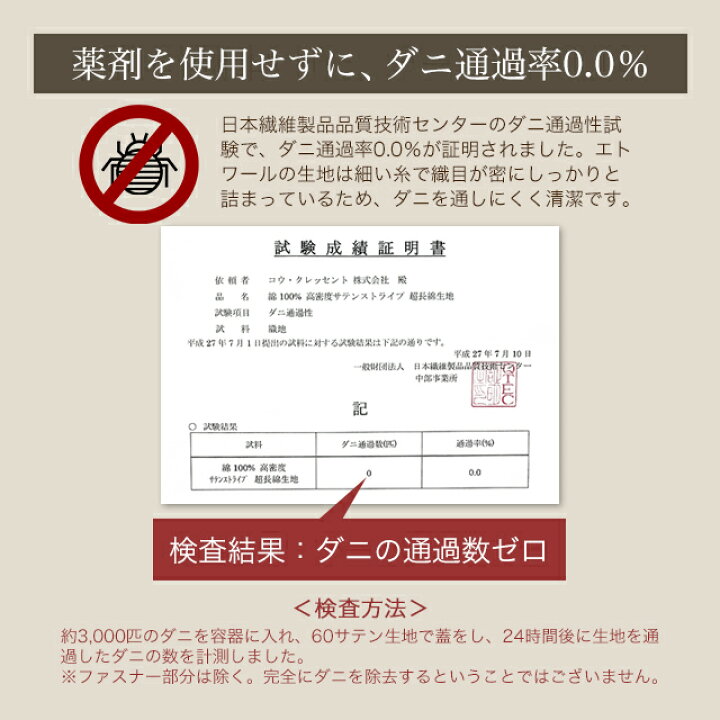 楽天市場】日本製 掛け布団カバー シングル 高級ホテル仕様 最高級綿100% 高密度生地 防ダニ サテンストライプ 北欧 おしゃれ オールシーズン あったか 暖かい スナップボタン 布団カバー 羽毛布団カバー シーツ 掛布団カバー ベッド シーツ 150×210 エトワール : 眠りを ... 楽天市場】日本製 掛け布団カバー シングル 高級ホテル仕様 最高級綿100% 高密度生地 防ダニ サテンストライプ 北欧 おしゃれ オールシーズン あったか 暖かい スナップボタン 布団カバー 羽毛布団カバー シーツ 掛布団カバー ベッド シーツ 150×210 エトワール : 眠りを ...