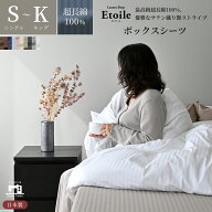 【10日先着5%OFF】 [楽天1位] 日本製 超長綿 ベッドシーツ ボックスシーツ マットレスカバー シングル セ…