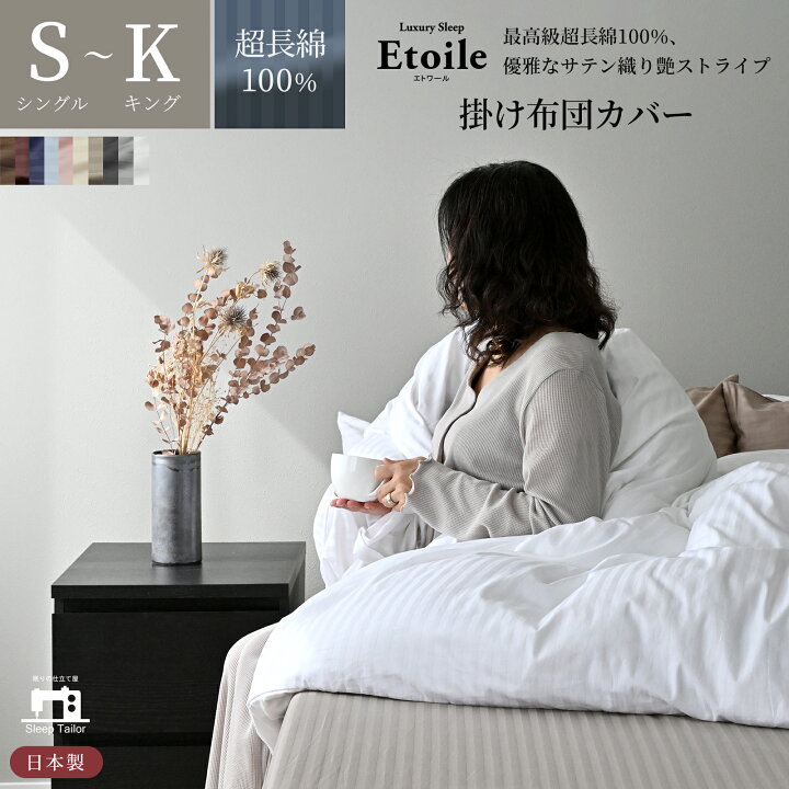 楽天市場】【マラソン先着10%OFF】 [楽天1位] 日本製 超長綿 掛け布団 
