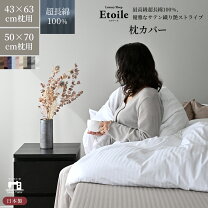 楽天市場】estella（寝具カバー・シーツ｜寝具）：インテリア・寝具 