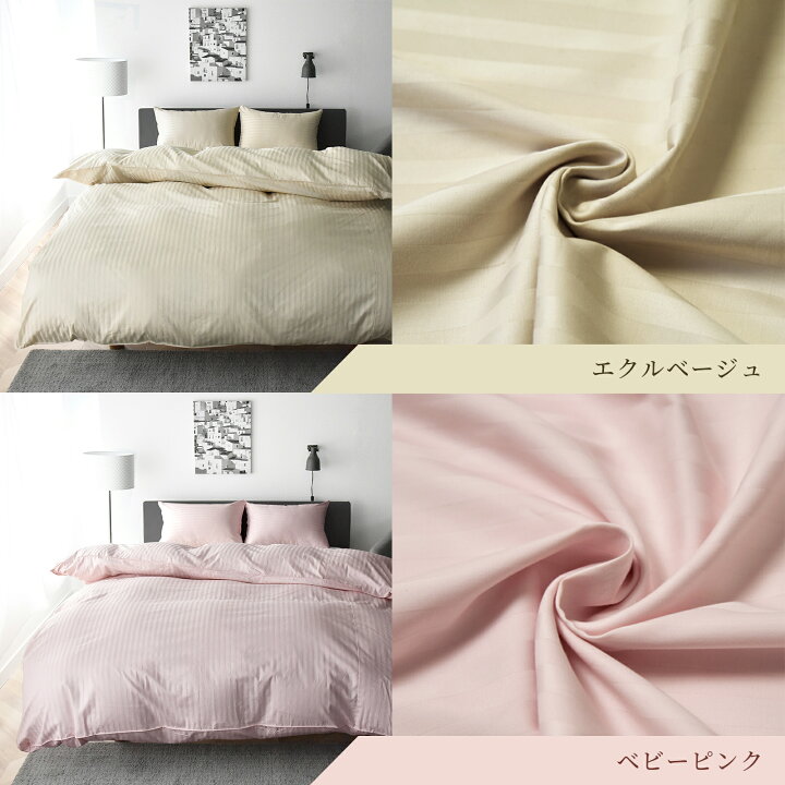 楽天市場】【マラソン期間5%OFF】 日本製 布団カバー 3点セット 