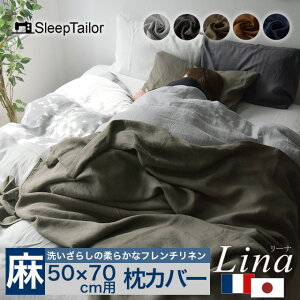 50 70 枕カバー ピローケース 通販 価格比較 価格 Com