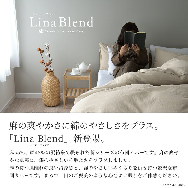 楽天市場】予約品 日本製 布団カバー 4点セット クイーン リネン 
