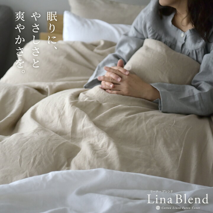 楽天市場】【先着10%OFFクーポン】 [楽天1位] 日本製 洗いざらし 綿麻 