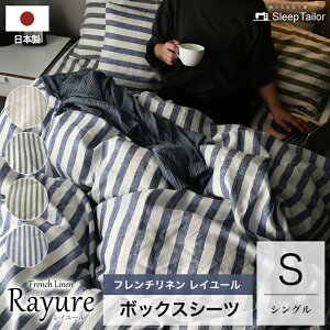 シングル 北欧 ボックスシーツ ベッドシーツ 通販 価格比較 価格 Com