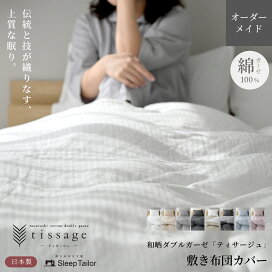 楽天市場】 サービス > サイズオーダー : 眠りを仕立てる専門店 