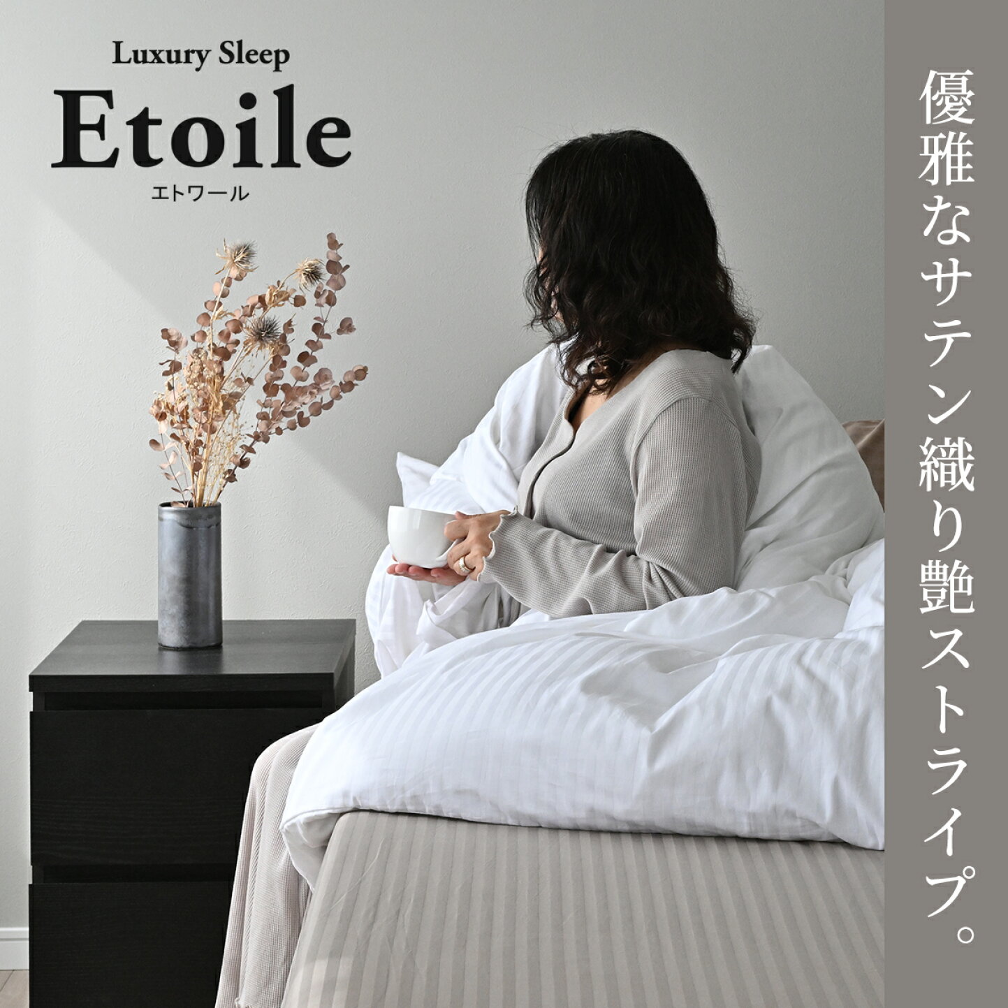 楽天市場 | 眠りを仕立てる専門店 SleepTailor - クーポン・ポイントUP