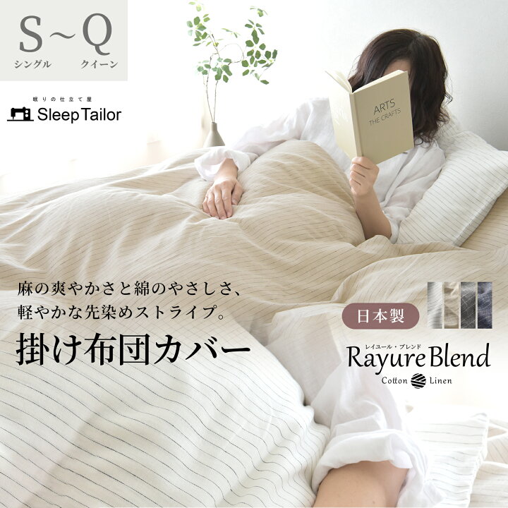 楽天市場】【先着2点で10%OFF】 [楽天1位] 日本製 先染め 綿麻 