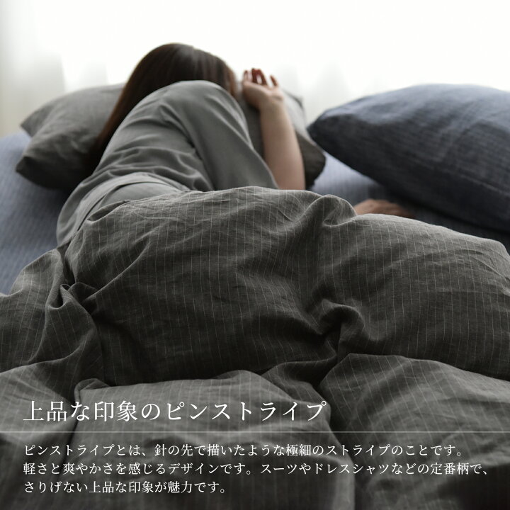 楽天市場】【先着2点で10%OFF】 [楽天1位] 日本製 先染め 綿麻 布団 