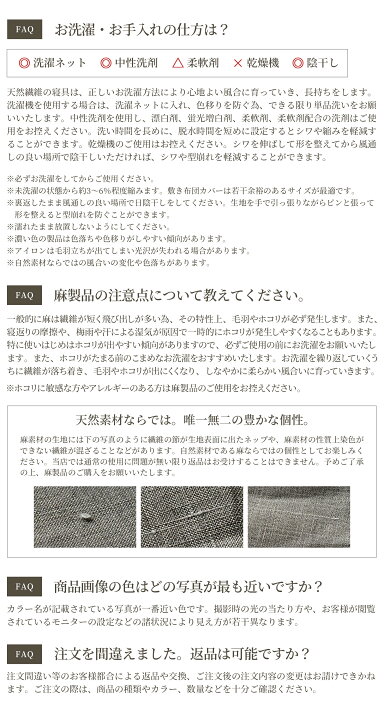 楽天市場】【限定クーポン】 [楽天1位] 日本製 先染め 綿麻 布団カバー  