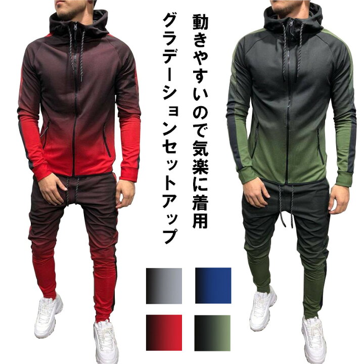 楽天市場 あす楽対応可 上下セットアップ スウェットセットアップスポーツウェア ジャージ パーカーメンズジャージグラデーションセットセットアップ 上下 スウェットセットアップ長袖ルームウェア 部屋着 ダンス クレッセント