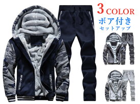 楽天市場 裏ボア スウェット 上下 セットアップの通販