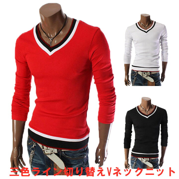楽天市場 メール便可 長袖ニットセーターtシャツ カットソーメンズ Vネック 男女兼用 Tシャツ カットソー ゴルフウェア トップス カジュアル コーデすっきり着れてスタイルアップ襟元のラインがおしゃれ クレッセント