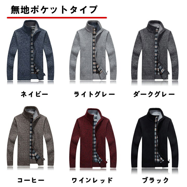 楽天市場 期間限定セール 10 Off ジップアップニットパーカー ジップアップニットセーター ハイネックニット ニットジャケット メンズ 厚手長袖裏起毛ローゲージ セーター 防寒抜群 トップス メンズ杢デザイン クレッセント