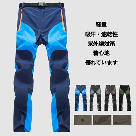 楽天市場 トレッキングパンツ メンズの通販