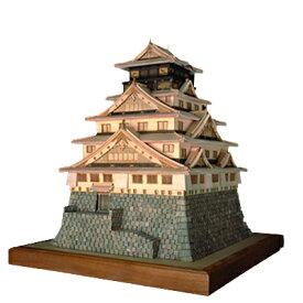 【日本製】建築1/150　大阪城 天守閣 【ウッディジョーの木製模型】WoodyJOE【代引不可】錦城 金城大坂城 大坂城 趣味 ギフト プレゼント 天然木 レーザーカット加工 組立キット ウッディージョー 豊臣秀吉