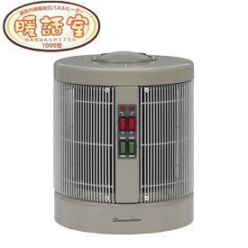 暖話室 1000型H　62916【代引不可】談話室・夢暖房（DAN1000-R16）