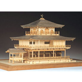 【日本製】建築1/75　鹿苑寺 金閣（白木）【ウッディジョーの木製模型】WoodyJOE【代引不可】金閣寺 無垢 趣味 初心者 ギフト プレゼント 天然木 レーザーカット加工 組立キット ウッディージョー