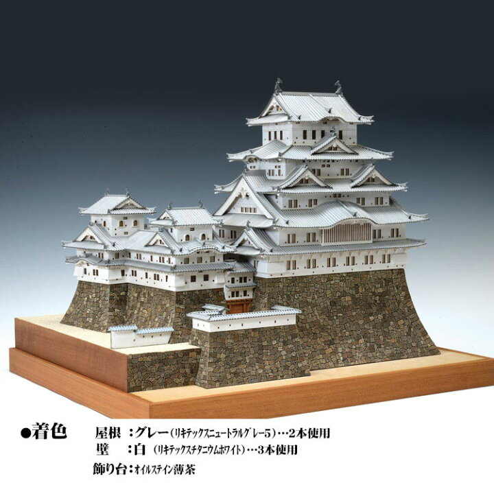 感謝の声続々！ ウッディジョー 150 日本建築模型 弘前城 木製模型 組立キット 通販