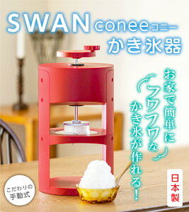 手動 調理器具 かき氷器の人気商品 通販 価格比較 価格 Com 手動 調理器具 かき氷器の人気商品 通販 価格比較 価格 Com