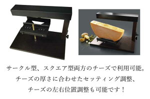 スイス生まれの本格ラクレットオーブンヒーター!業務用ラクレットヒーターRacletteheaterAmbiance