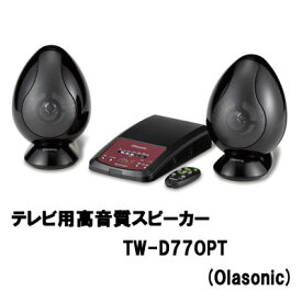 楽天市場 スピーカー 光ケーブルの通販