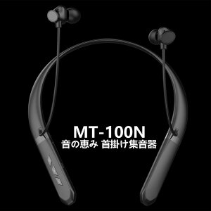 |W@̌b MT-100N@Bluetooth IPX5 CX h