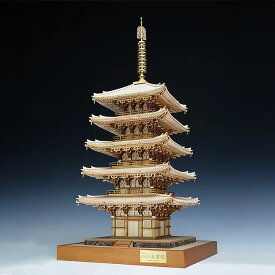 【日本製】建築1/75 醍醐寺 五重塔【ウッディジョーの木製模型】WoodyJOE【代引不可】世界文化遺産 両界マンダラ壁画 趣味 ギフト プレゼント 天然木 レーザーカット加工 組立キット ウッディージョー