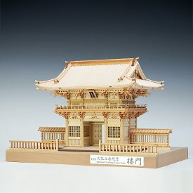【日本製】建築1/75 久能山 東照宮 楼門 白木タイプ【ウッディジョーの木製模型】WoodyJOE【代引不可】東照社 趣味 ギフト プレゼント 天然木 レーザーカット加工 組立キット ウッディージョー