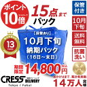 【全品ポイント10倍！★ 楽天スーパーSALE対象商品】＼圧倒的なコスパ最強価格！衣替え限定セール！／ 【楽天1位】 【…